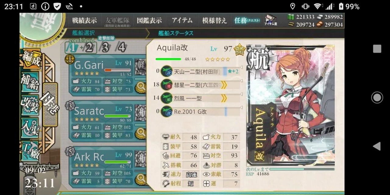 艦これ 地中海 E2 2 乙 夏姫 Iamatau Note