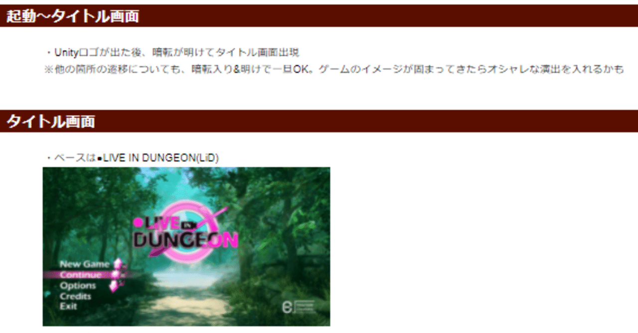 新作カフェゲーム タイトル画面の仕様作成 シナリオ作成 たらひろ Note 新作カフェゲーム タイトル画面の仕様作成 シナリオ作成 たらひろ Note