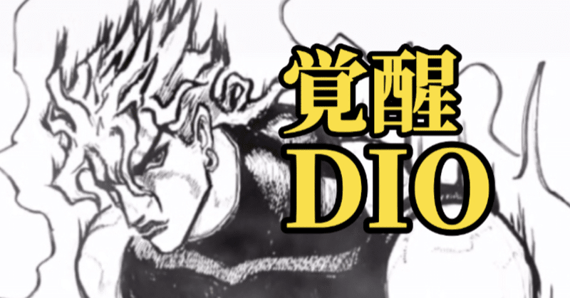 Dio の新着タグ記事一覧 Note つくる つながる とどける Dio の新着タグ記事一覧 Note つくる つながる とどける