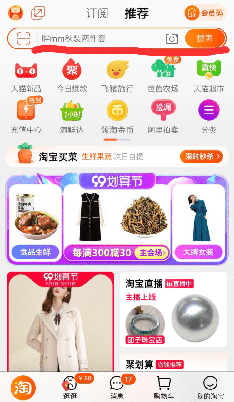海外通販 日本から淘宝を使い倒して個人輸入しまくってみた 莉香 Note 海外通販 日本から淘宝を使い倒して個人輸入しまくってみた 莉香 Note