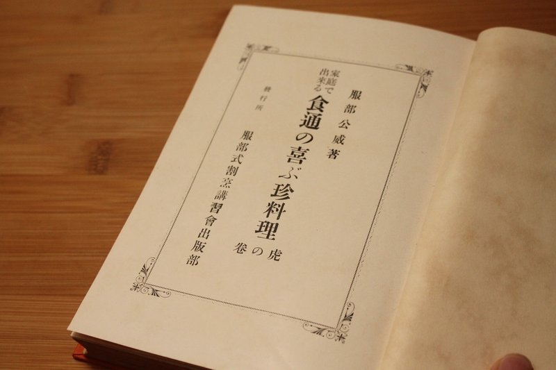 タケノコのあく抜き考察 樋口直哉 Travelingfoodlab Note