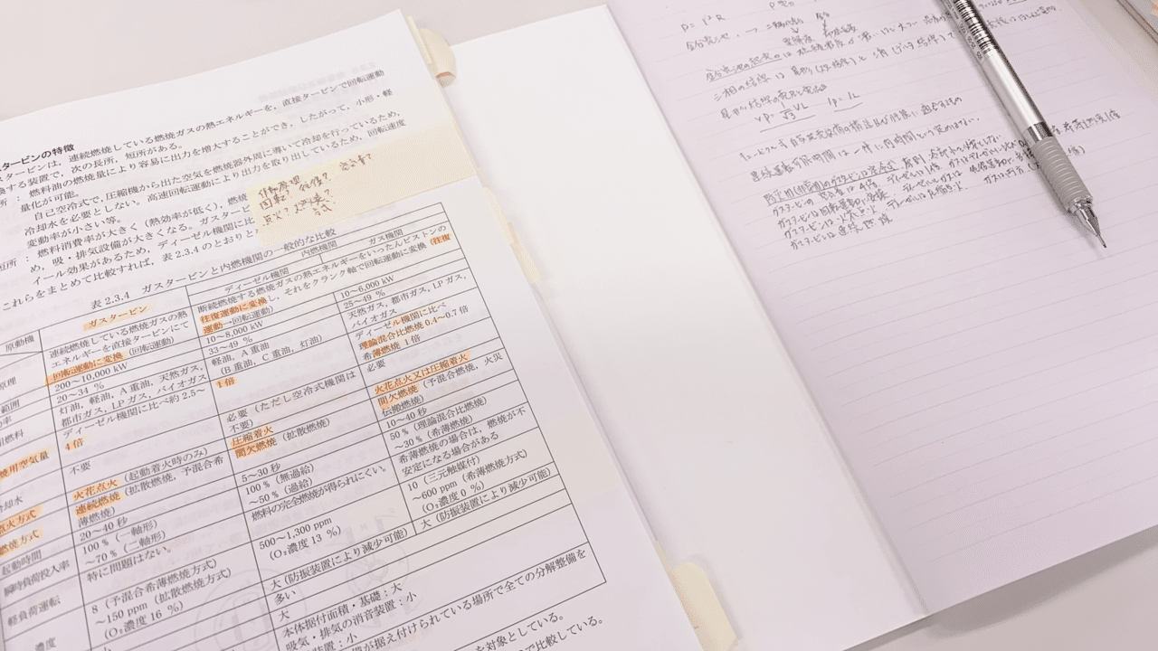 難しい試験でした Taisuke Yamashita Note