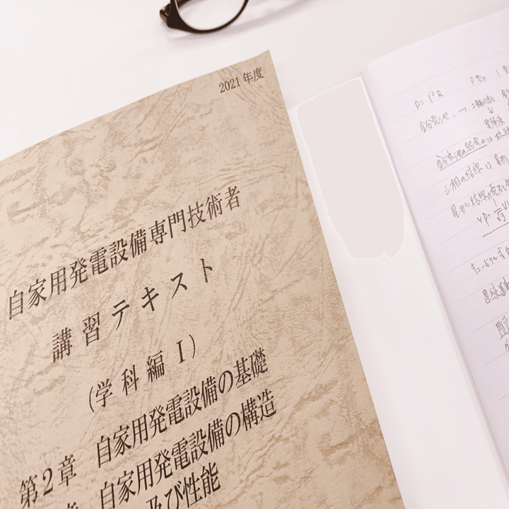 難しい試験でした Taisuke Yamashita Note