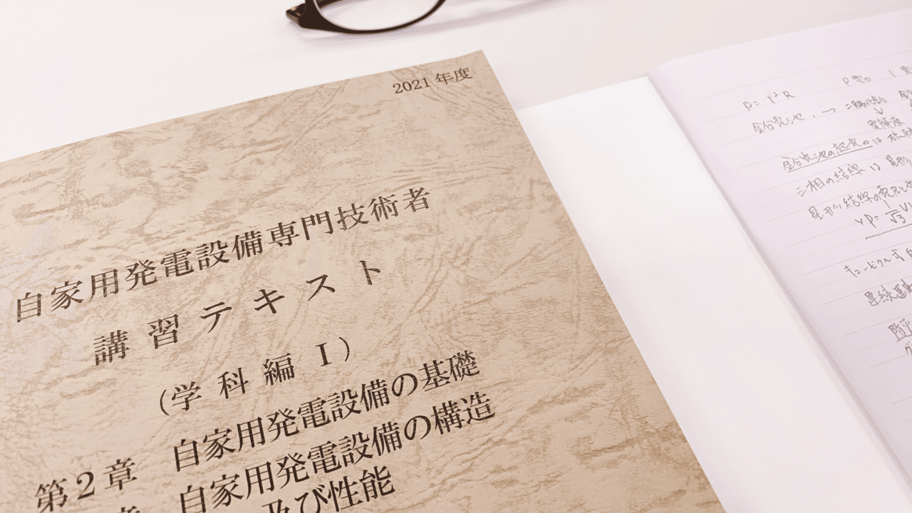 難しい試験でした Taisuke Yamashita Note 難しい試験でした Taisuke Yamashita Note