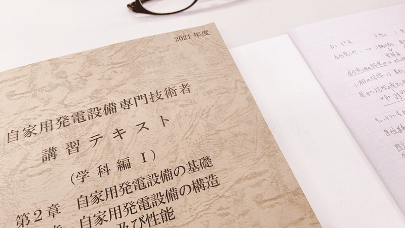 難しい試験でした Taisuke Yamashita Note
