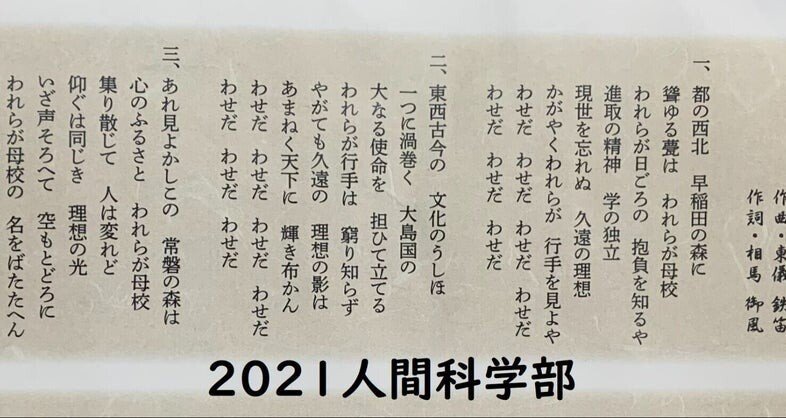 赤本 早稲田大学 人間科学部 2007年～2021年 15年分