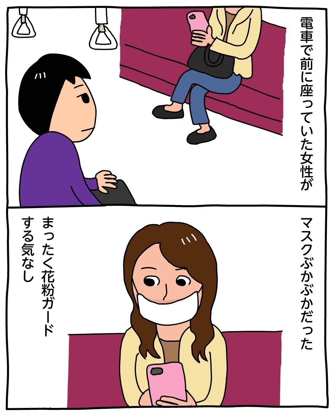 電車で前に座っていた女性がマスクぶかぶかだった 昨日のハイライト 芦之由 Note 電車で前に座っていた女性がマスクぶかぶかだった 昨日のハイライト 芦之由 Note