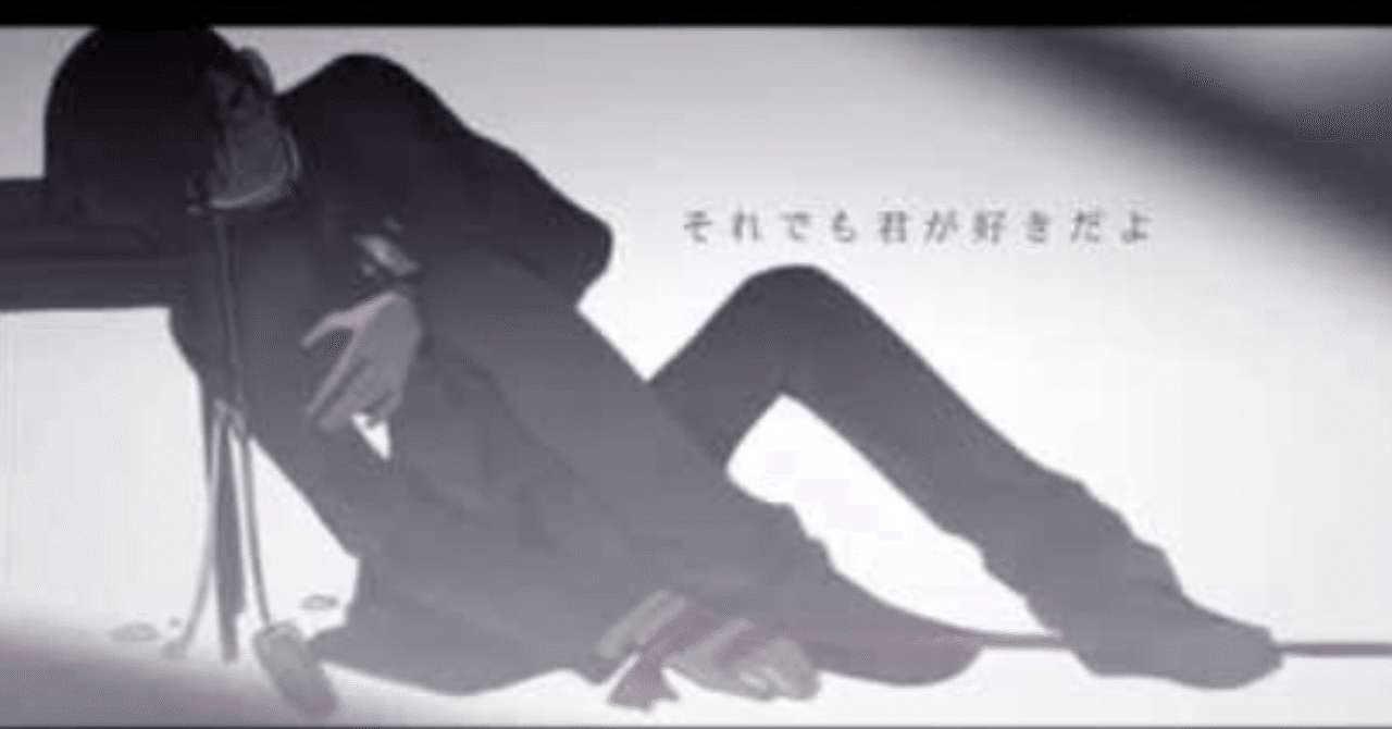 戻らない君との 過ち の時 みきとp サリシノハラ の歌詞について 楽宮 Note