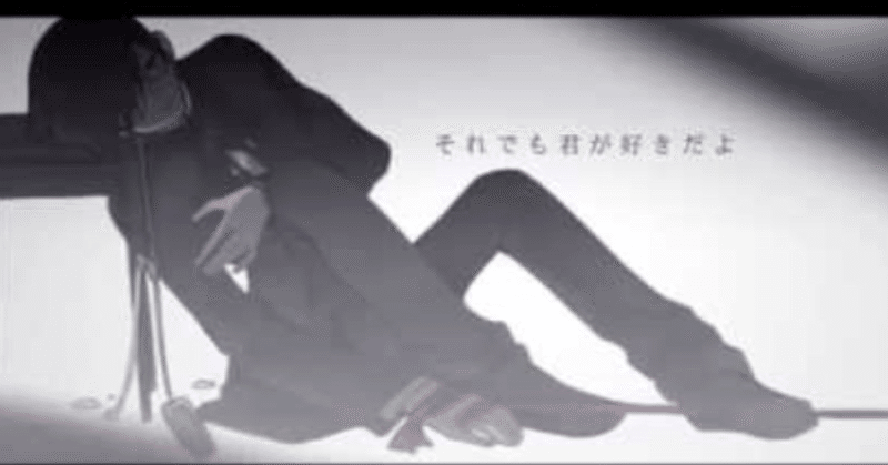 戻らない君との 過ち の時 みきとp サリシノハラ の歌詞について 楽宮 Note