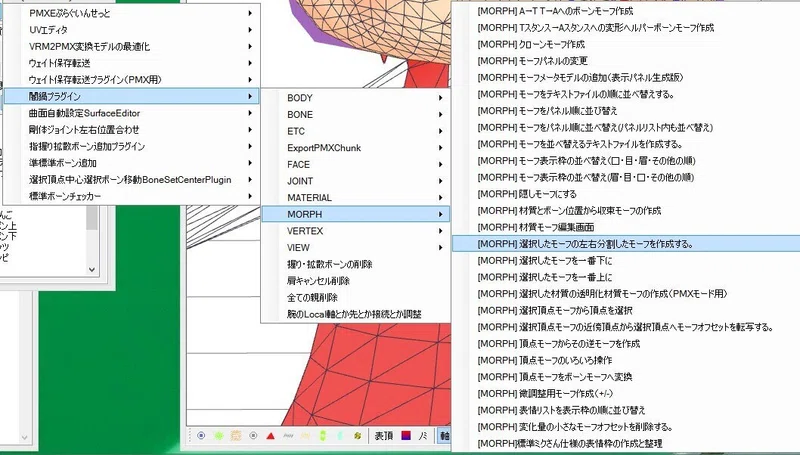 超初心者のmmdモデル制作メモ2nd 11 もにゃ Note