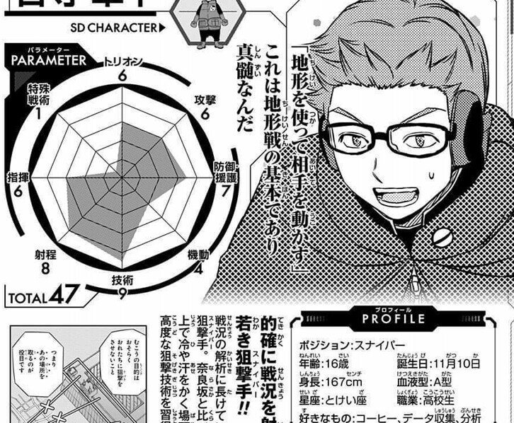ワールドトリガー 212話 213話 遠征選抜試験 感想 諏訪さんがとにかくかっけえ ネタバレ とろとま Note