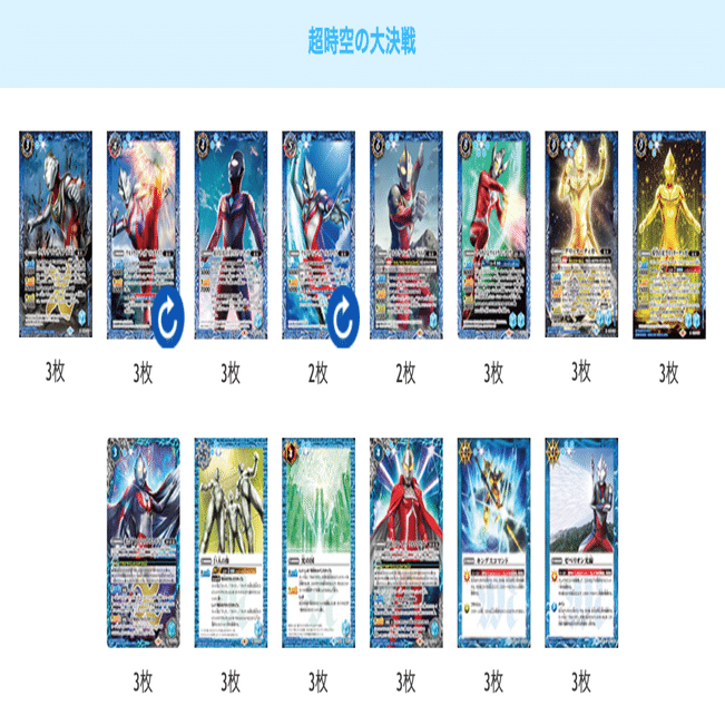 受け継がれし光の力 ティガ・ダイナ・ガイアデッキ｜杉崎＠バトルスキー