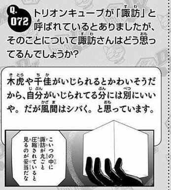 ワールドトリガー 212話 213話 遠征選抜試験 感想 諏訪さんがとにかくかっけえ ネタバレ とろとま Note