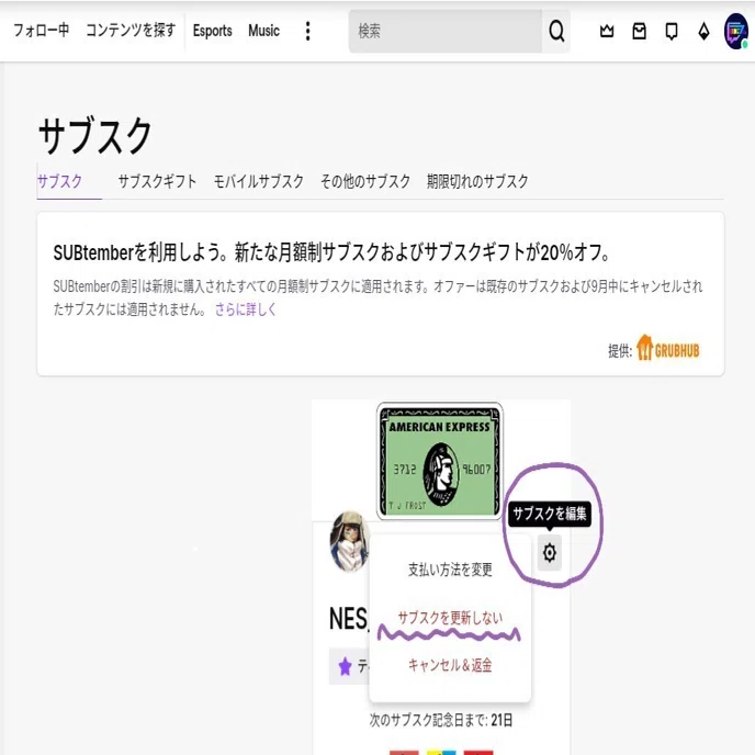 サブス9月 Subtember 21 Migi7me Note