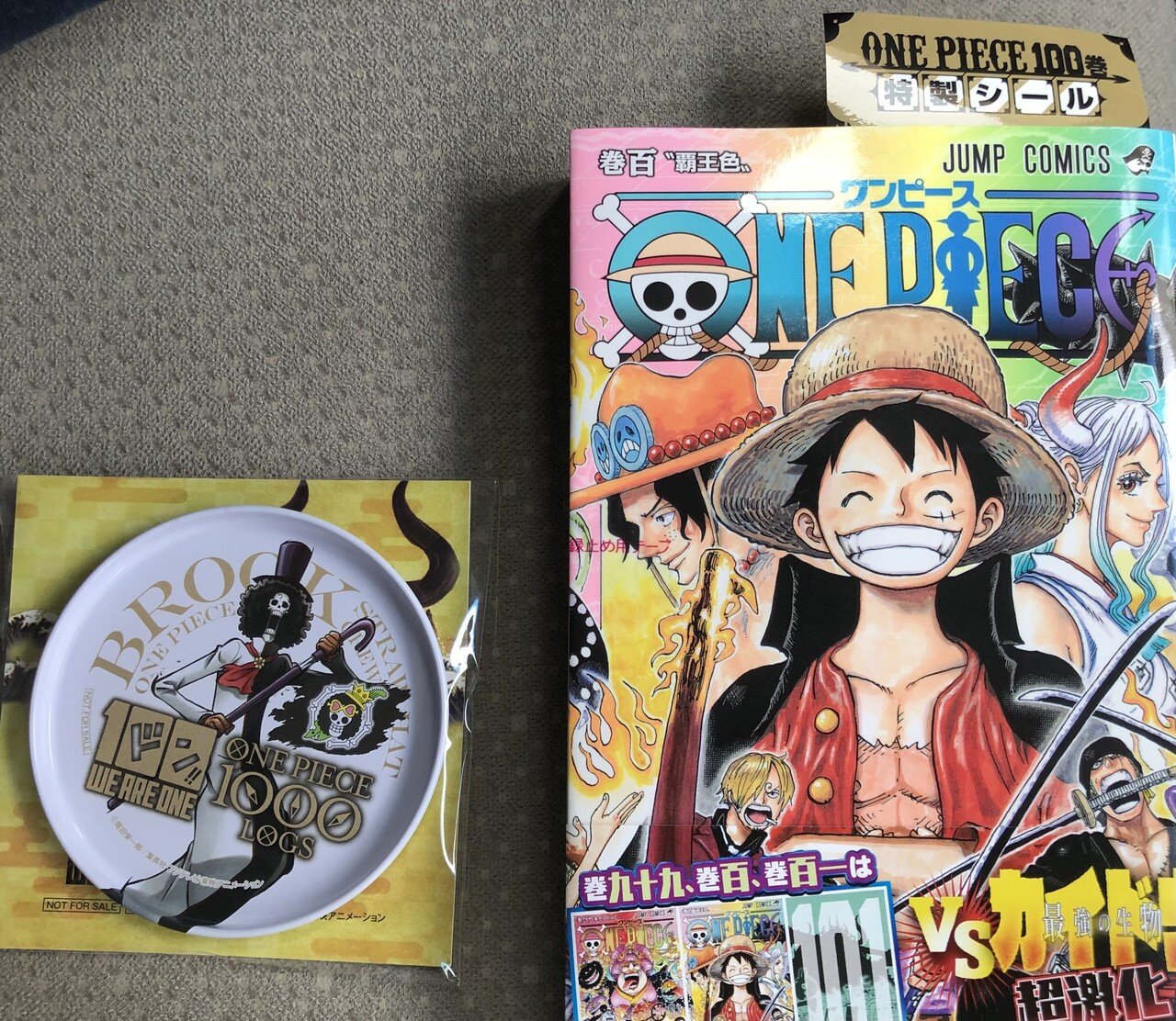 とうとうワンピースも100巻か え 俺 もちろん買ったよ セ ンイレ ンは 特典でシールがついているうえ 飲むゼリー二つ買うとコースターをもらえる特典 もやってるからオススメだぞ 白 Note とうとうワンピースも100巻か え 俺 もちろん買ったよ セ ンイレ ンは 特典でシールがついているうえ 飲むゼリー二つ買うとコースターをもらえる特典 もやってるからオススメだぞ 白 Note