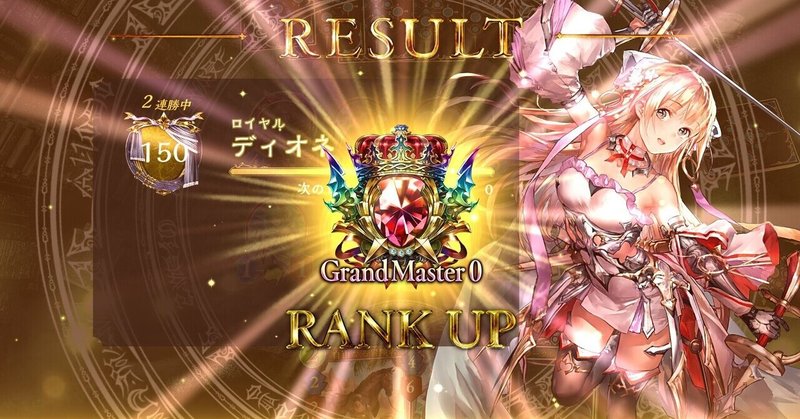 シャドバ やっぱりクソ環境くらいの方が楽しいゲームかもしれない あらんじ Note