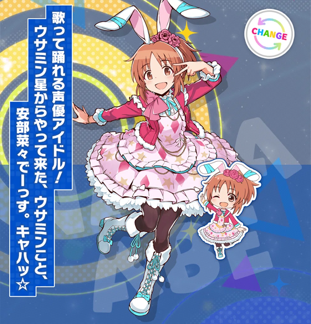 デレマス】これからも私はウサミン星人【安部菜々】｜世間の隅から好き
