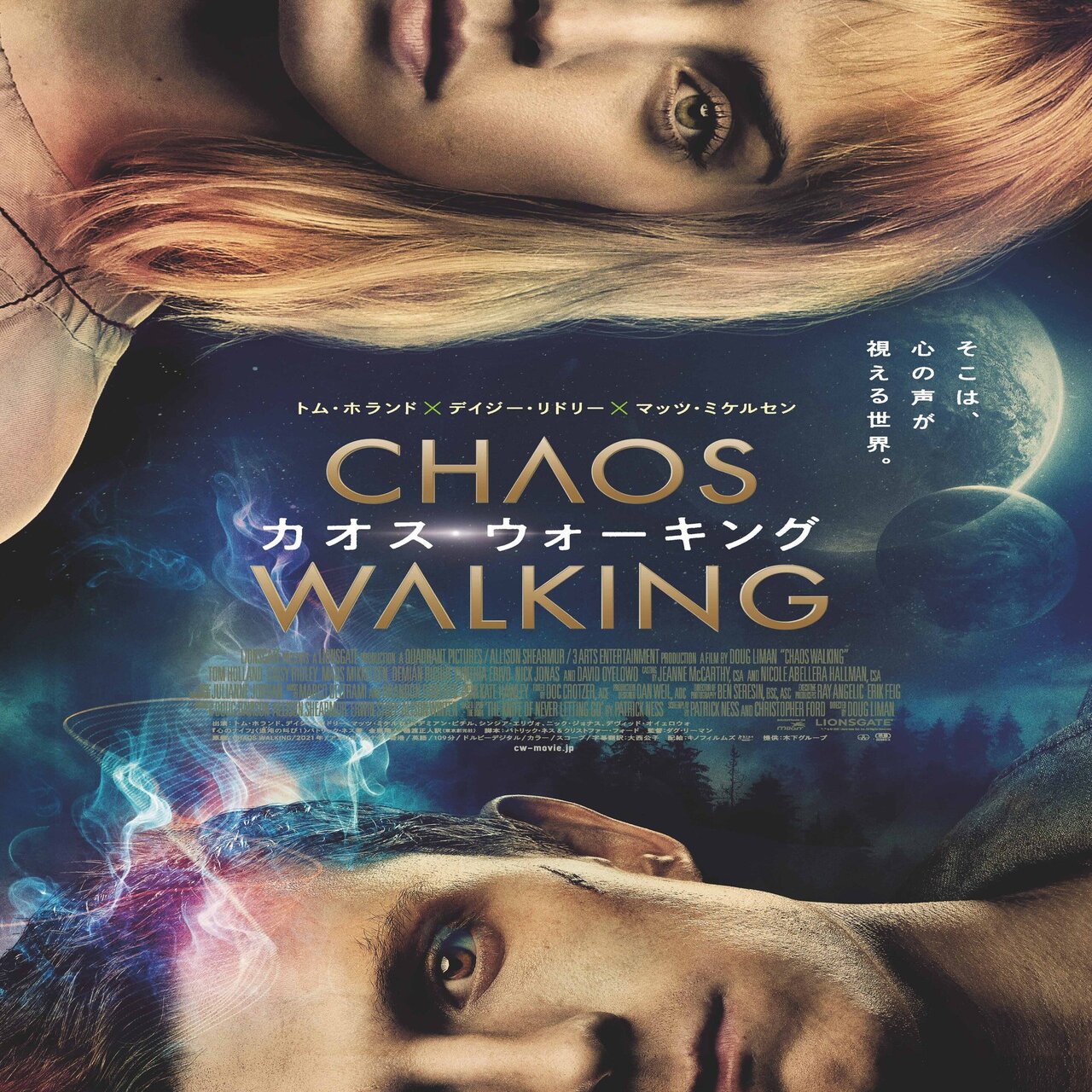 カオス・ウォーキング トム・ホランド & デイジー・リドリー 直筆サイン入り写真 CHAOS WALKING / カオス・ウォーキング（2021年11月12日劇場公開