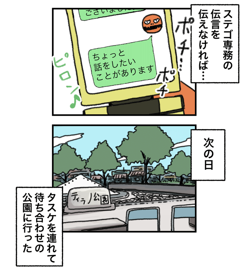 2コマ_124