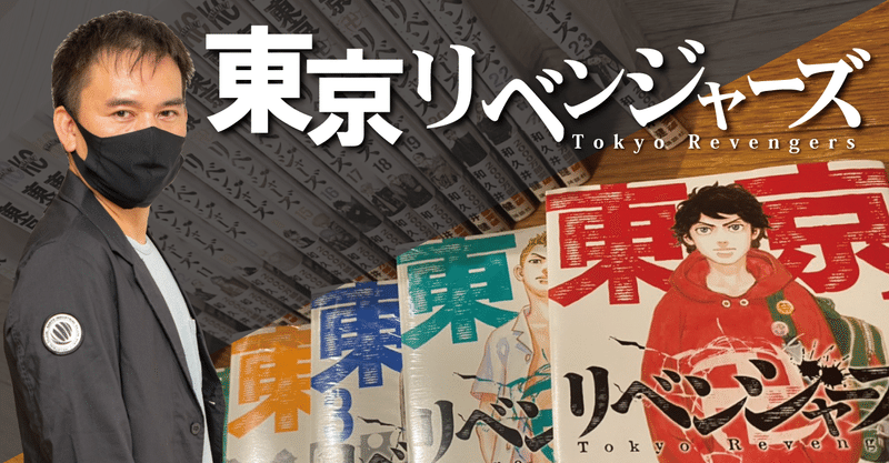 東リベ の新着タグ記事一覧 Note つくる つながる とどける 東リベ の新着タグ記事一覧 Note つくる つながる とどける