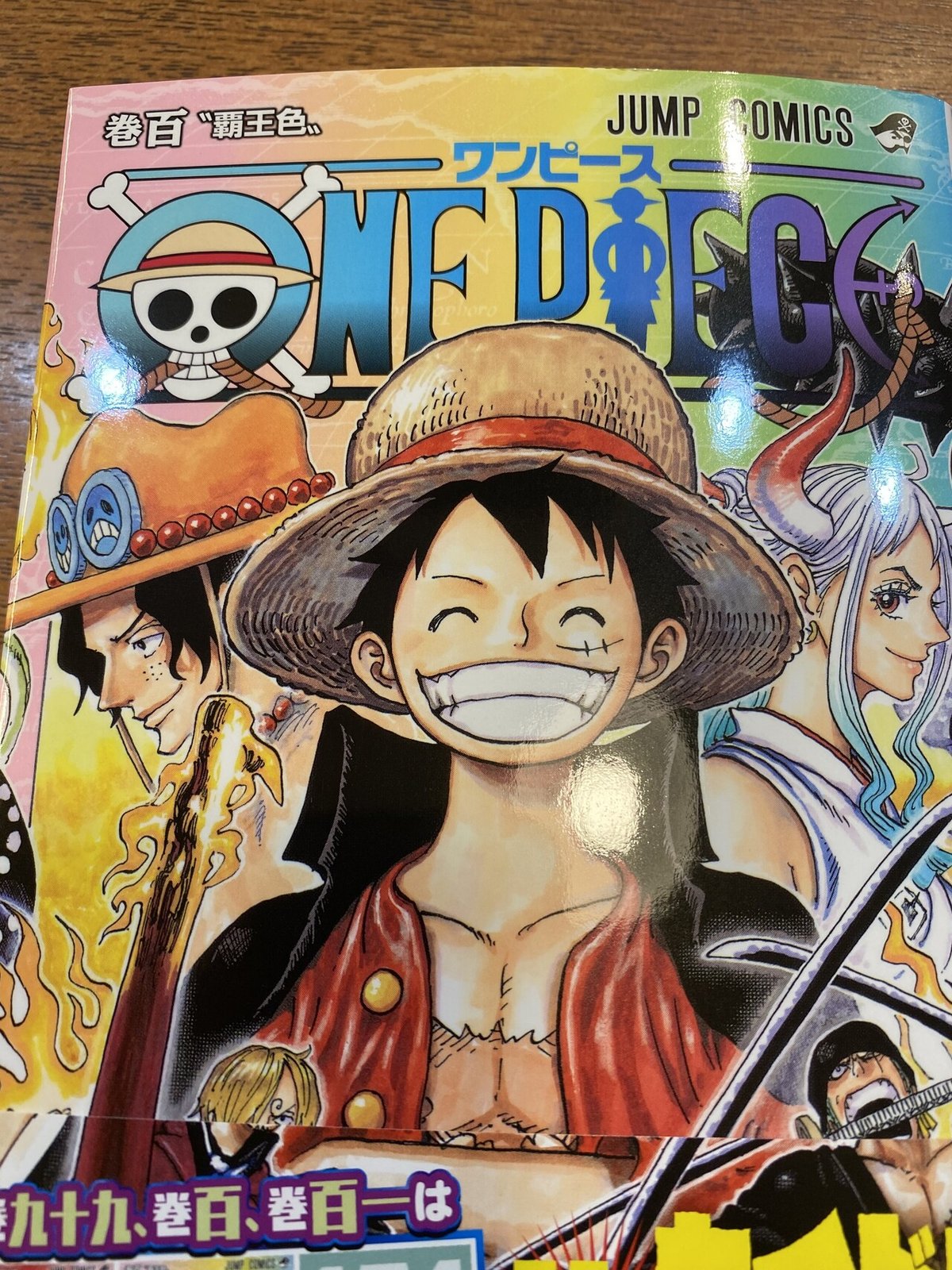 ワンピース漫画100巻まで ワンピース 漫画 1巻～100巻