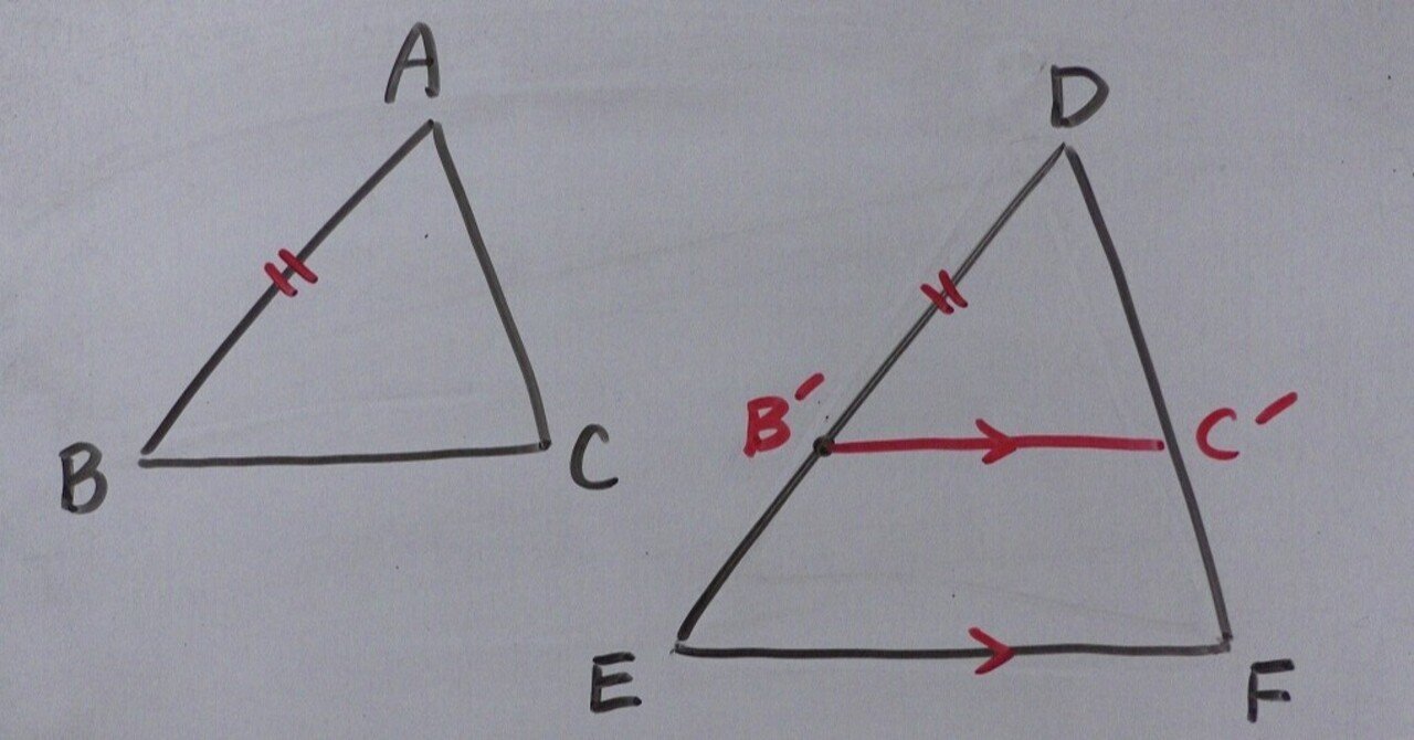 12 9 平行線の幾何 三角形の相似と相似定理 理一の数学事始め Note 12 9 平行線の幾何 三角形の相似と相似定理 理一の数学事始め Note