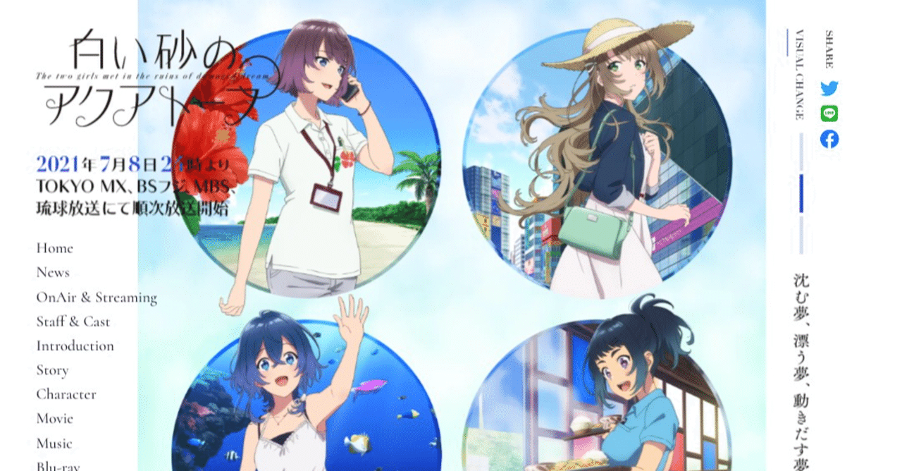 アニメ 白い砂のアクアトープ 9話感想 ヌマサン Note