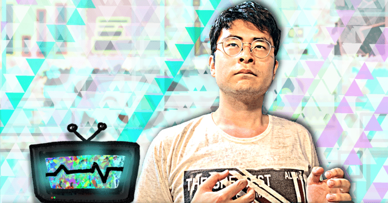 【 川添友太郎 の...、ちゃっかりTVewer 。】020 テレビ東京【 あちこちオードリー 】2021 9.1 水 23:06〜23:55 O.A
