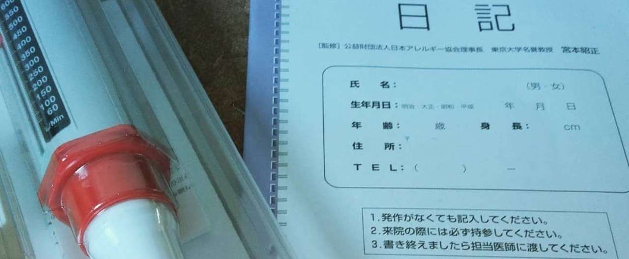 喘息日記