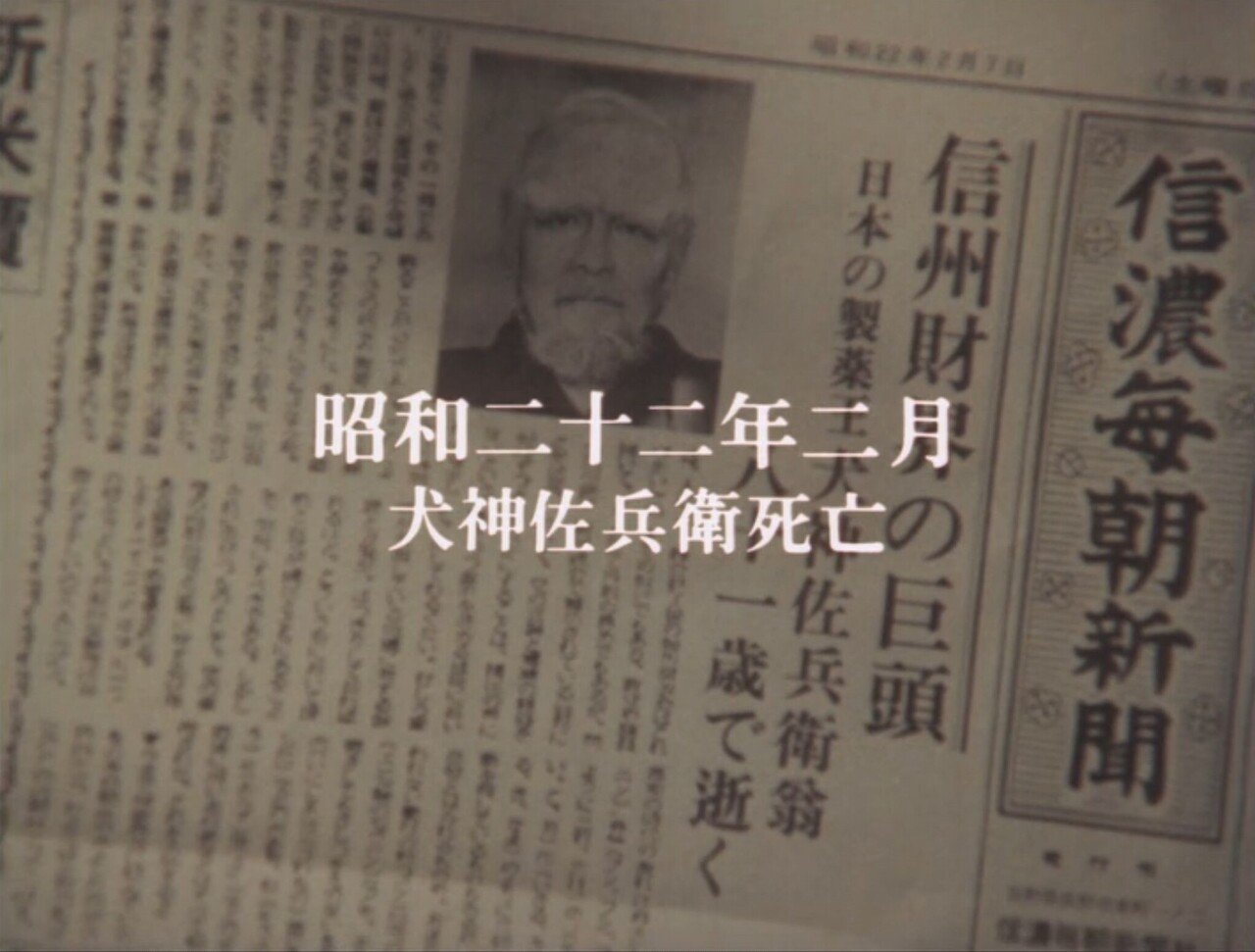 映画感想 犬神家の一族 １９７６ とらつぐみ Note