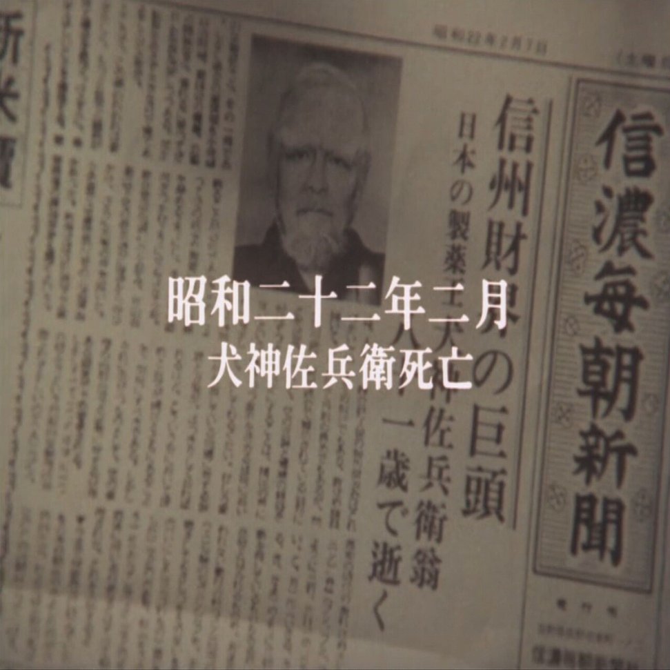 映画感想 犬神家の一族 １９７６ とらつぐみ Note