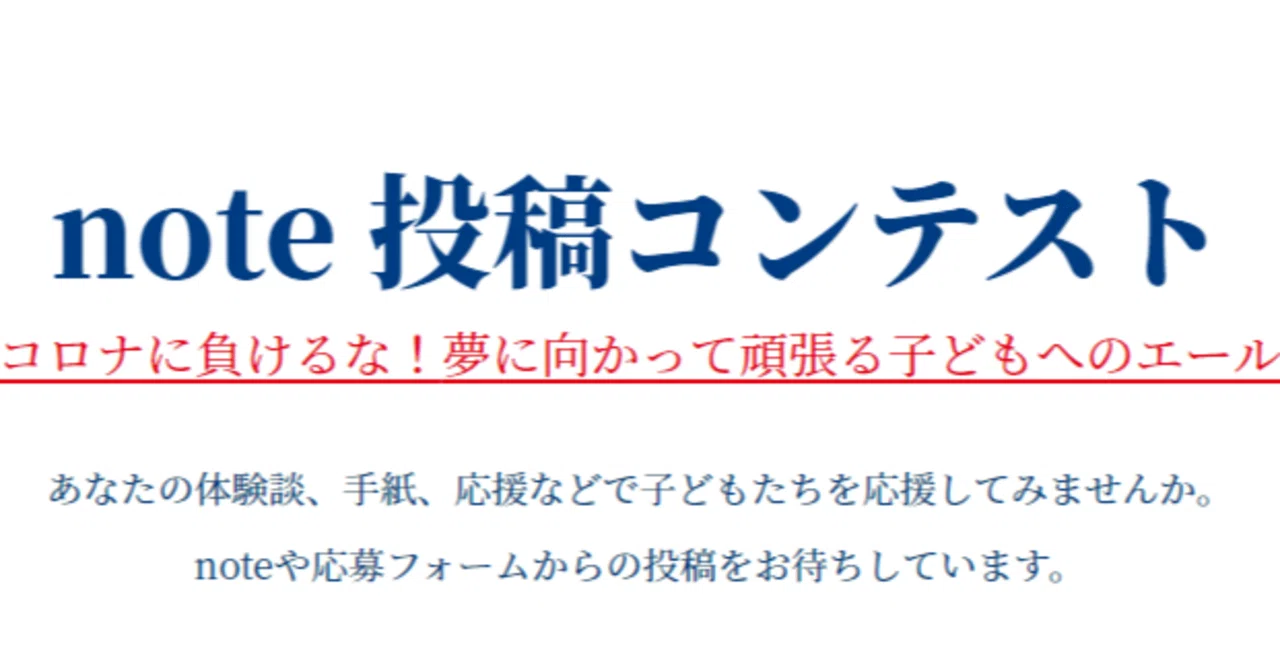 投稿募集 コロナに負けるな 夢に向かって頑張る子どもへのエール 大学受験 Y Sapix