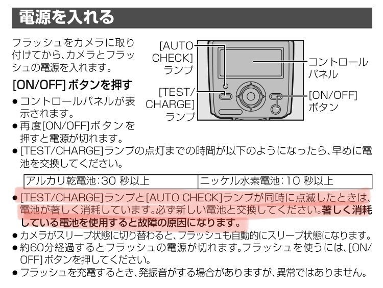 Panasonic LUMIX LEDライト搭載フラッシュライト DMW-FL580Lの Panasonic LUMIX LEDライト搭載フラッシュライト DMW-FL580Lの
