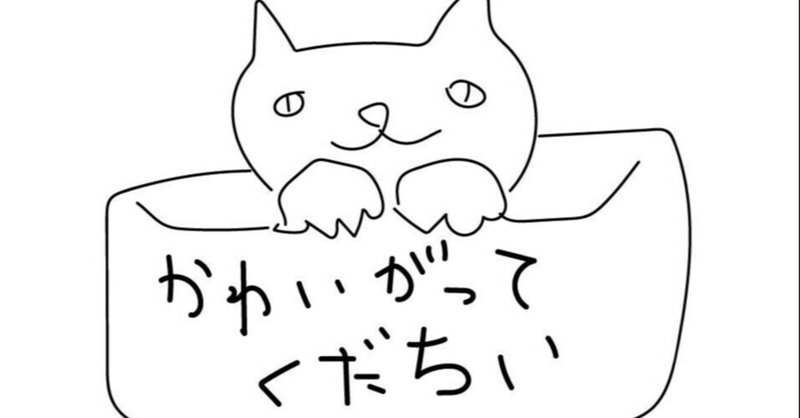 かまってちゃん の新着タグ記事一覧 Note つくる つながる とどける かまってちゃん の新着タグ記事一覧 Note つくる つながる とどける