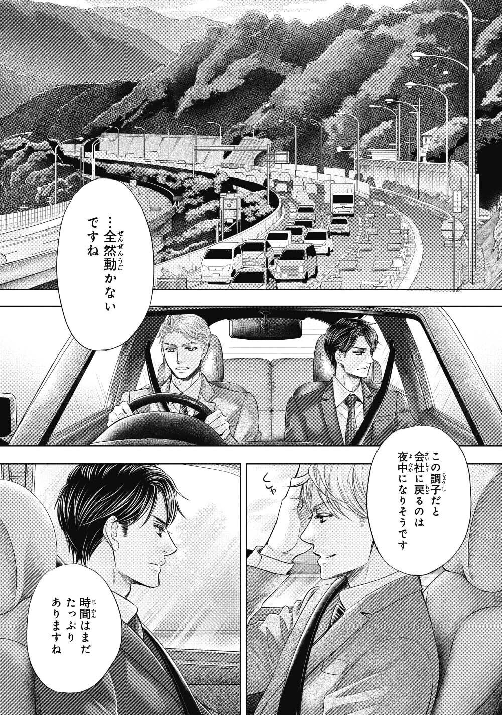 無料14P試し読み】9月新刊BL「これから俺は、後輩に抱かれます 2
