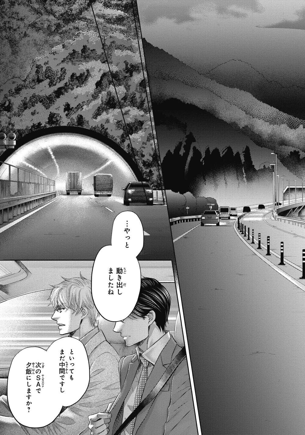 無料14p試し読み 9月新刊bl これから俺は 後輩に抱かれます 2 著 佳門サエコ 出来すぎ後輩に迫られる夜の濃密ドライブ リブレ 宣伝担当 Note