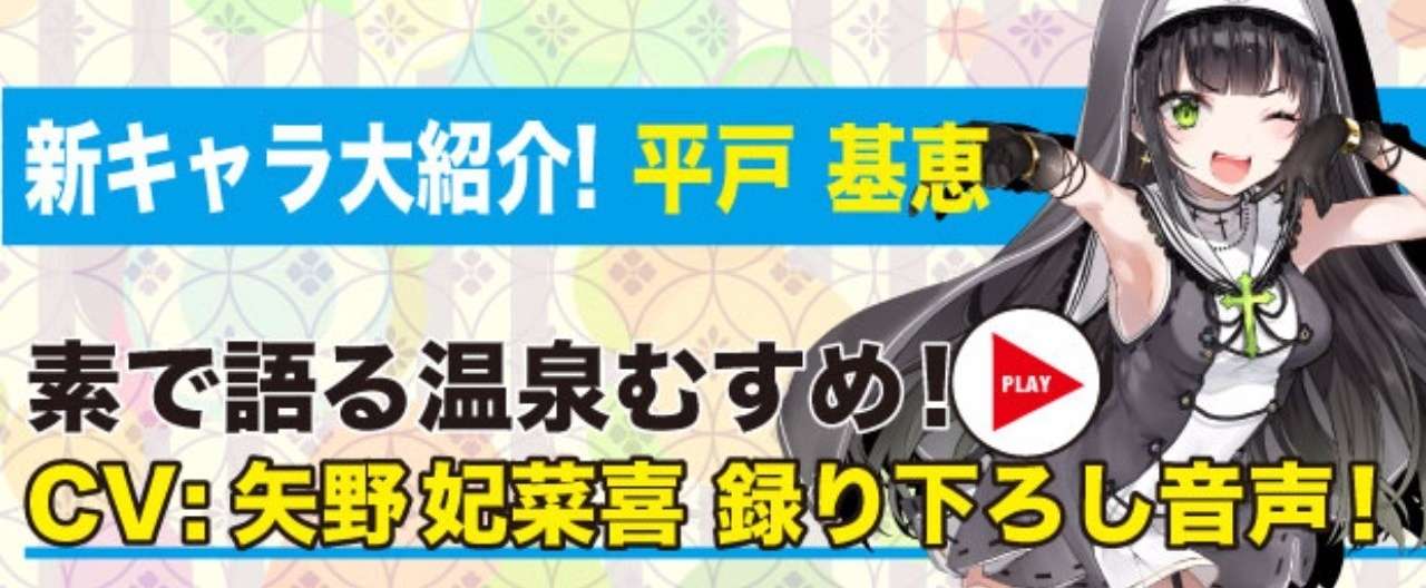 平戸_顔見せ_ヘッダー
