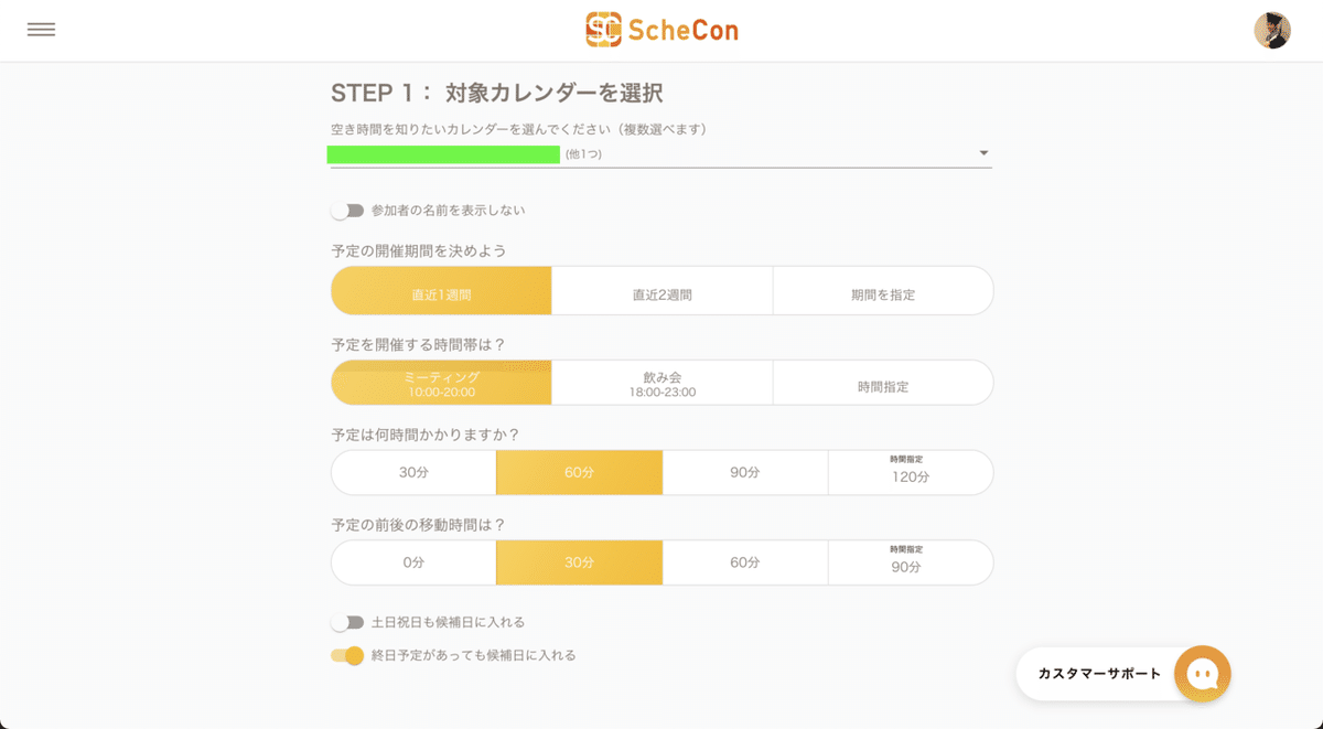 スクリーンショット 2021-09-03 13.40.26