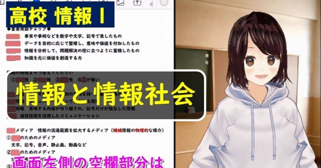 高校情報 問題集 教科書 情報と情報社会 教科書準拠 大学入学共通テスト 高校情報科 情報処理技術者試験対策の突破口ドットコム Note