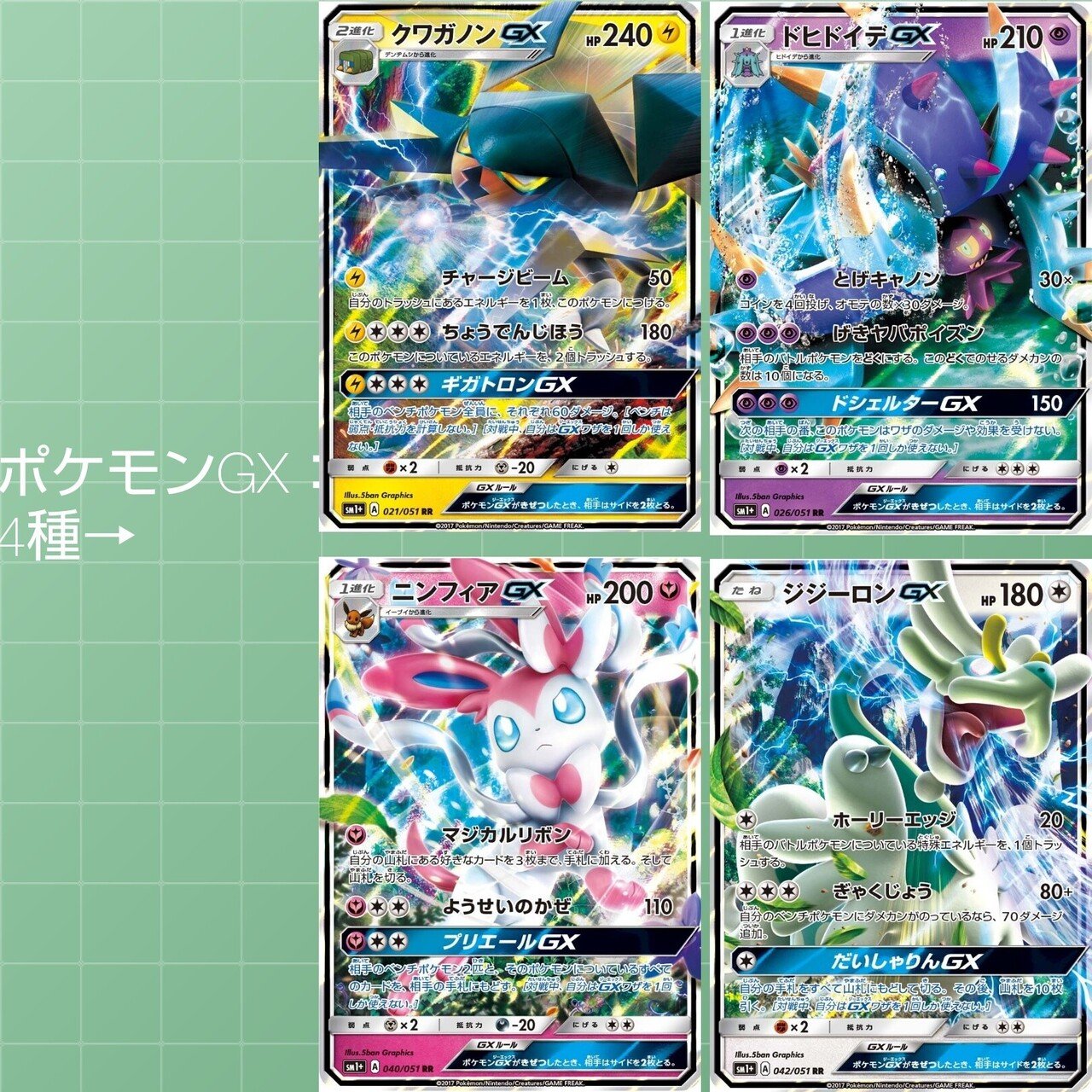 パックごとのルール持ちポケモン一覧 リユルン Note