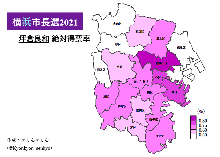 【横浜市長選2021】 横浜市長選 坪倉良和 絶対得票率