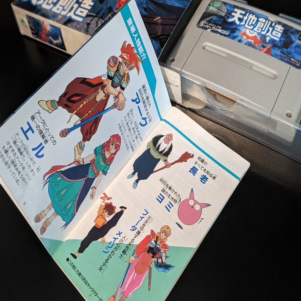 天地創造 の思い出 R 9 Note