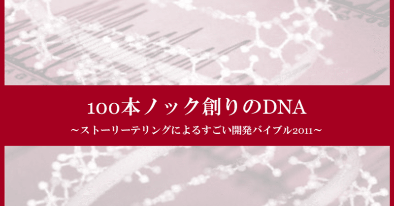 すごい開発バイブル