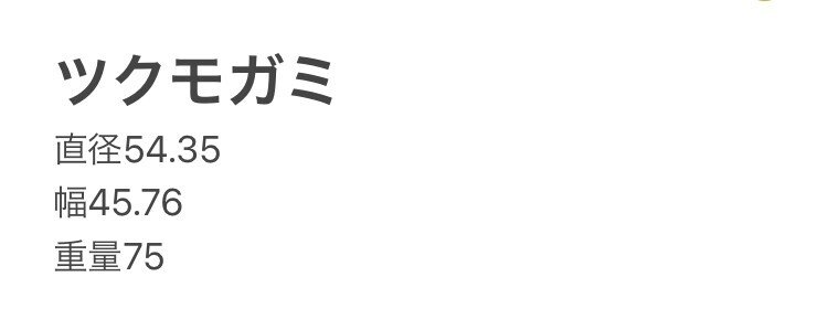 Consoleilの命名理由、ツクモガミに込めた想い｜Consoleil