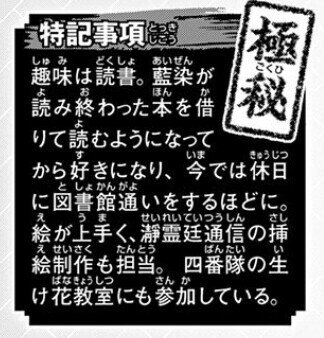 Bleach 小ネタ考察 光源氏と若紫 モチーフによるバリエーションと果物の名前 6 17から見るプロット構造の分析 Ark Note
