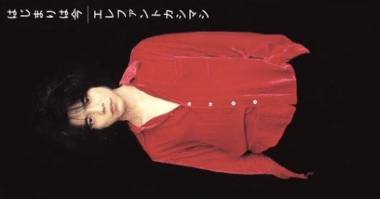 エレファントカシマシ「sweet memory」｜igrstsk