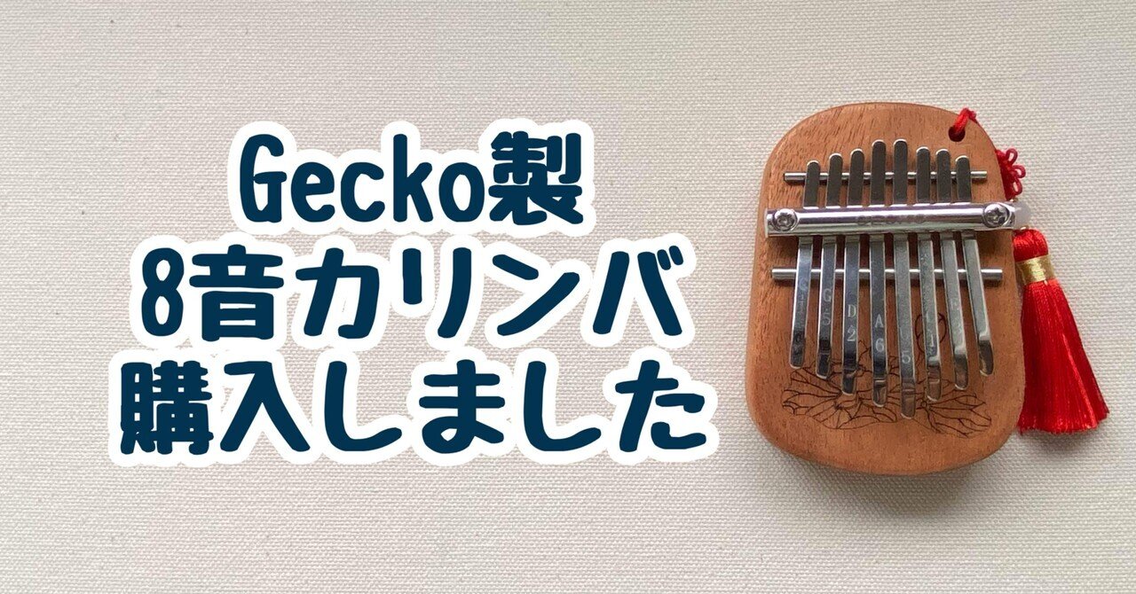 個性的な9音階カリンバ Amazon | MOOZICA カリンバ 17キー アンプなどに接続可能 C調