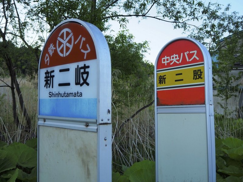 特別賞 40 ふたまた~どっちが正しいの?