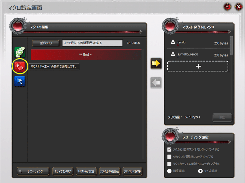 Elecomマウスの連打設定方法について お腹ペコペコ さくりーぬ Note Elecomマウスの連打設定方法について お腹ペコペコ さくりーぬ Note