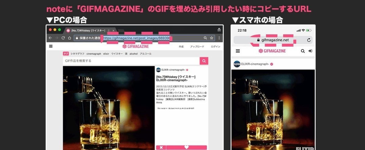 noteにGIFを埋め込む方法_GIFMAGAZINE_